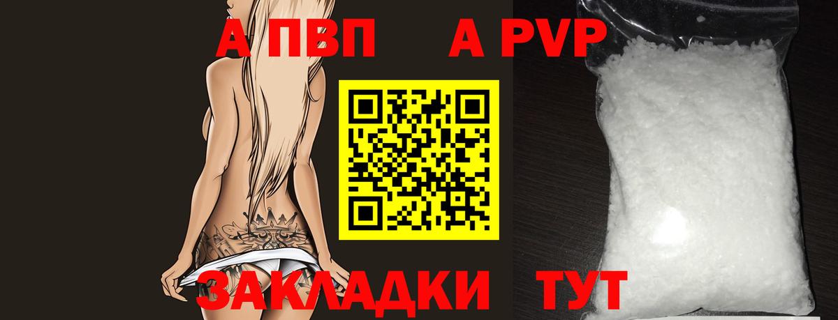 A-PVP СК КРИС Прохладный