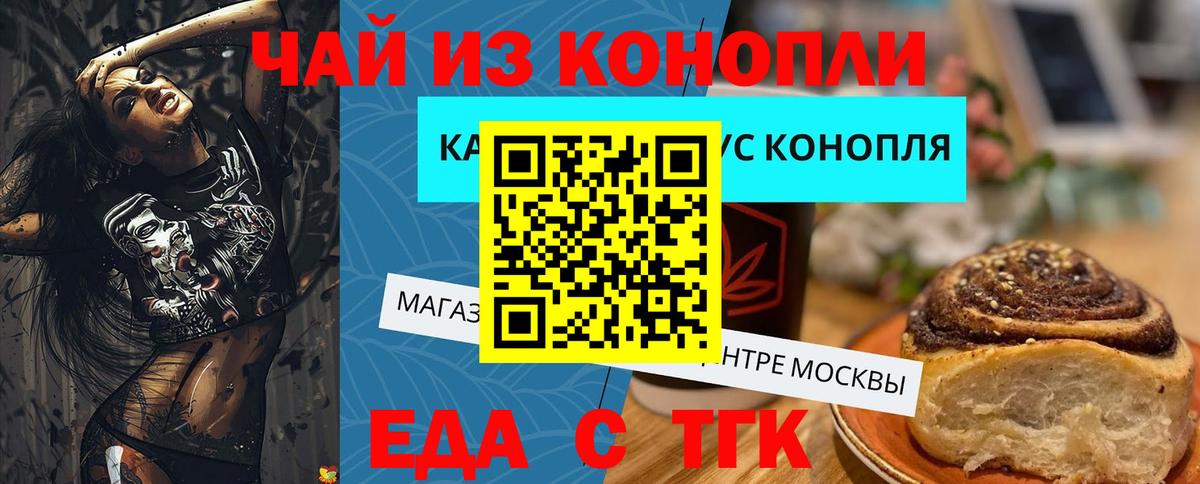 Прохладный  Canna-Cookies конопля  Вход с VPN 