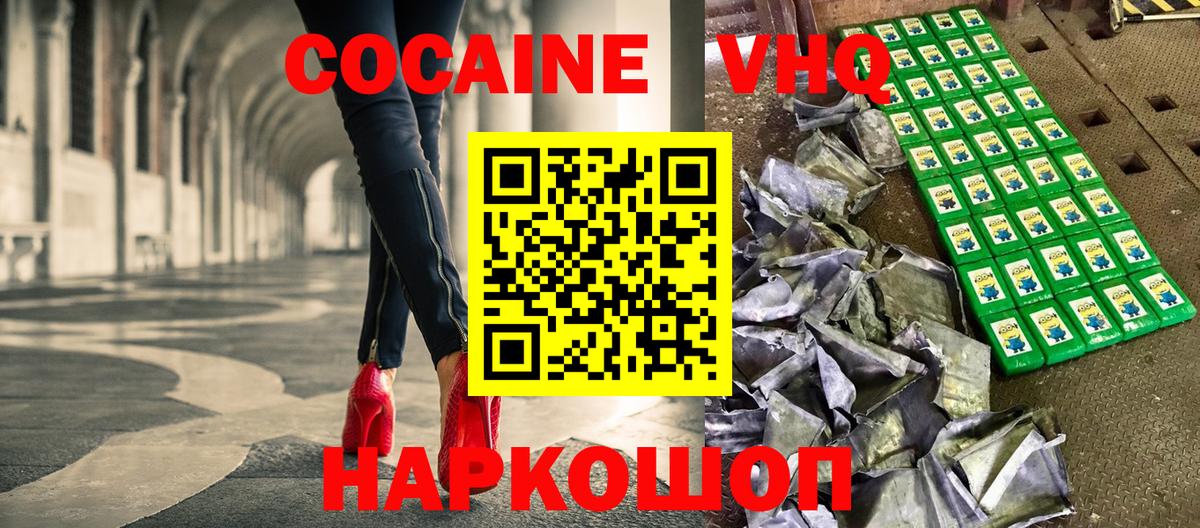 COCAIN 98% Прохладный