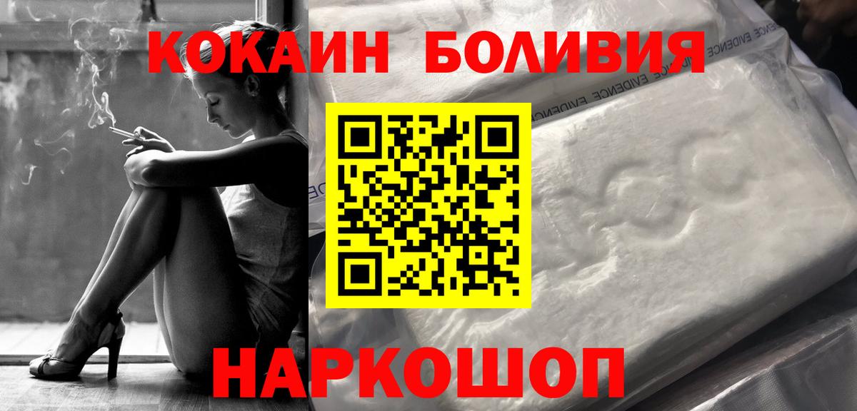 закладки  Cocaine VHQ  COCAIN  Вход с VPN  Прохладный 