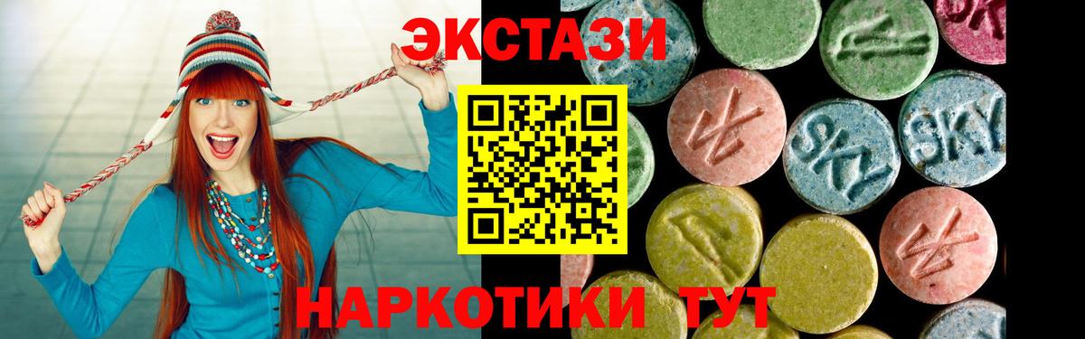 Экстази  Экстази DUBAI  Вход с VPN  Прохладный  Ecstasy MDMA 