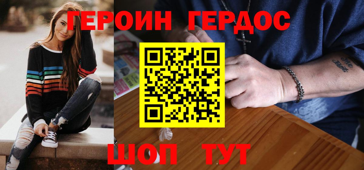 ГЕРОИН герыч  Вход с VPN  Прохладный 