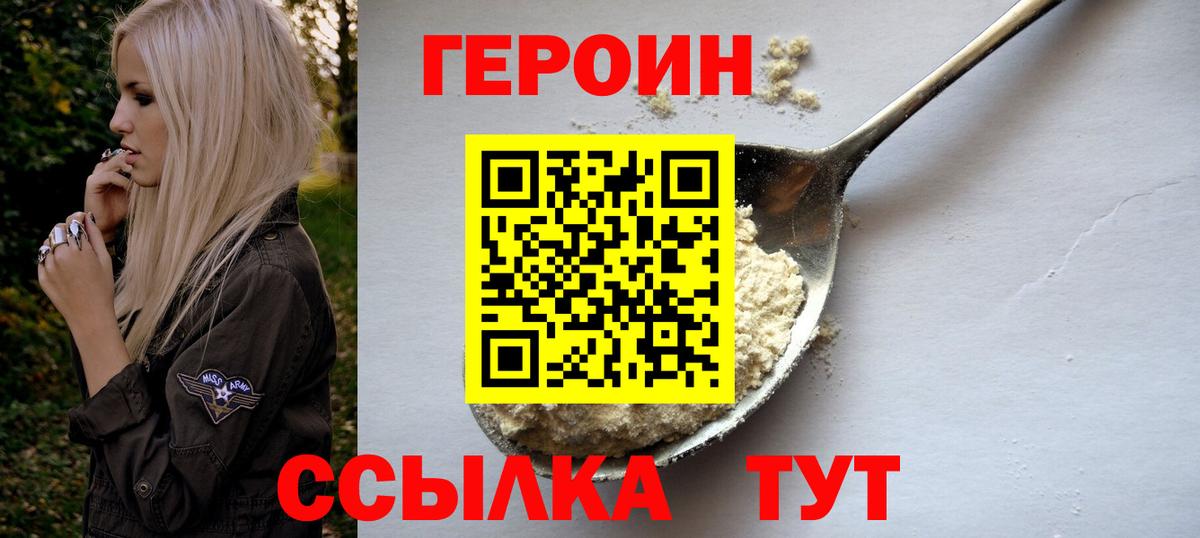 ГЕРОИН гречка Прохладный