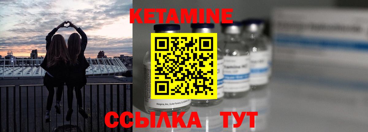 Прохладный  Кетамин ketamine  Кетамин VHQ  Вход с VPN 