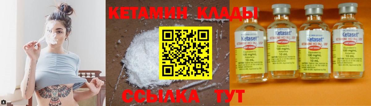 КЕТАМИН VHQ Прохладный