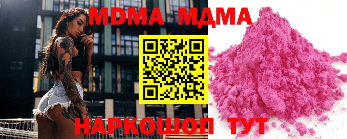 MDMA VHQ  МДМА  MDMA кристаллы  Прохладный  Вход с VPN 