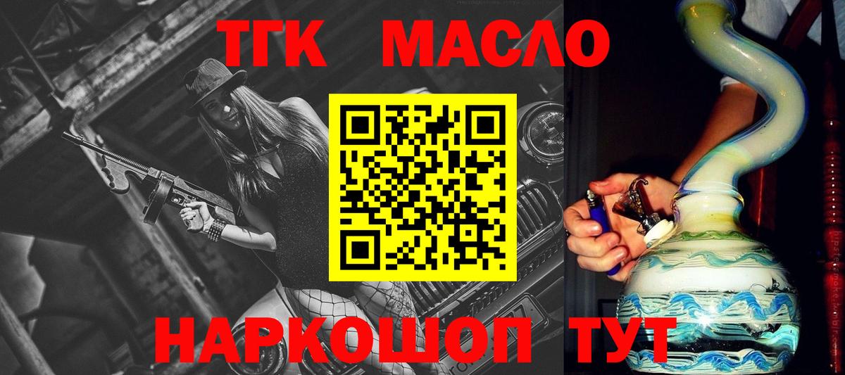 ТГК вейп с тгк Прохладный