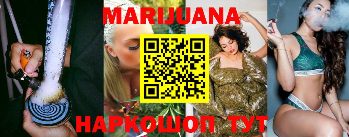 Бошки Шишки план  Шишки марихуана план  Шишки марихуана Ganja  МАРИХУАНА семена  Вход с VPN  Прохладный 